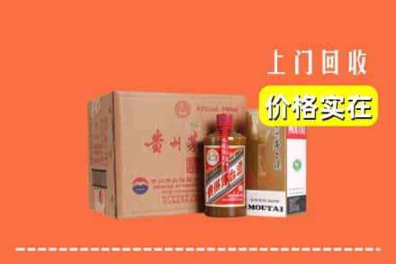 高价收购:阜阳上门回收精品茅台酒